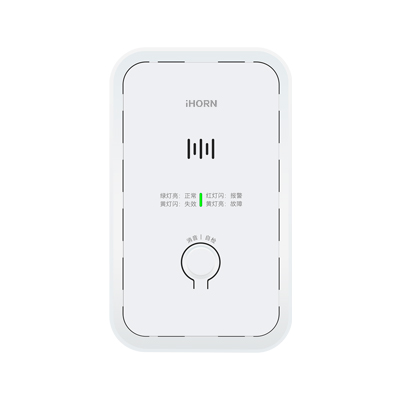 激光家用可燃?xì)怏w探測(cè)器